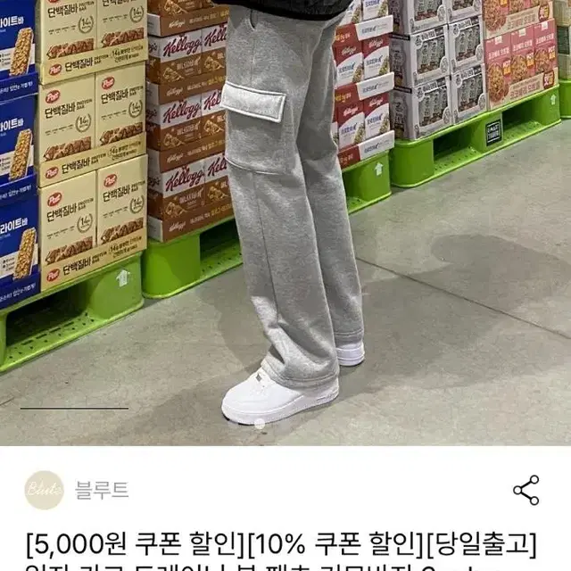 회색 카고바지