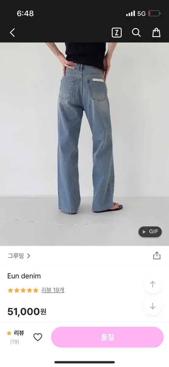 그루밍에브리웨어 청바지