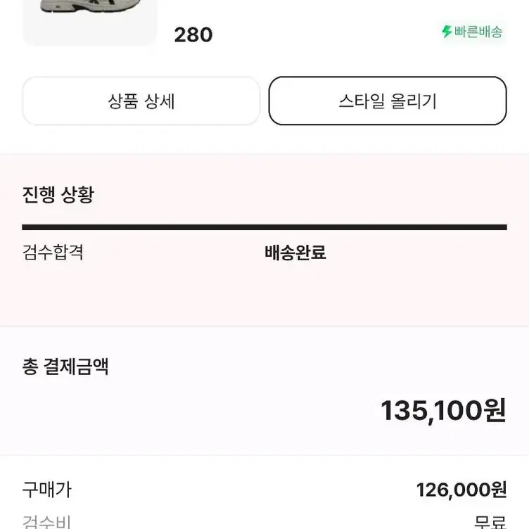 아식스 젤벤쳐6 280