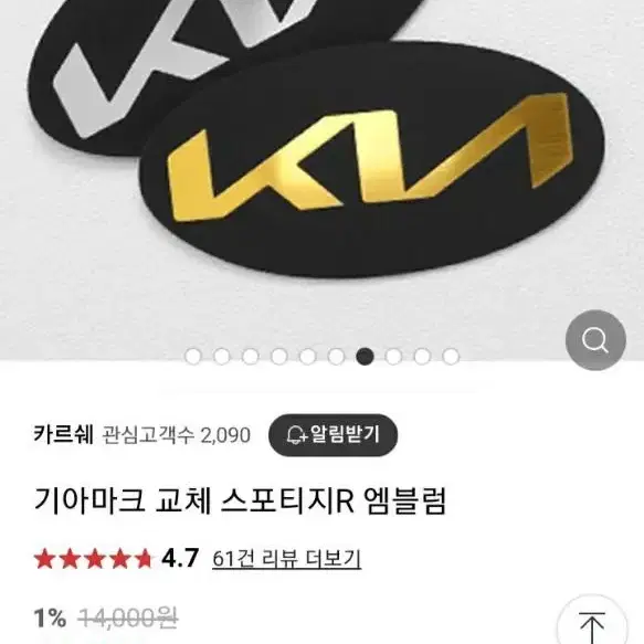 KIA 신형엠블럼 2ea 새거 팝니다