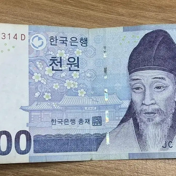 리피터 천원권 지폐 화폐 희귀