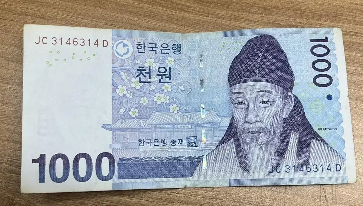 리피터 천원권 지폐 화폐 희귀