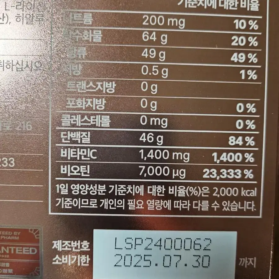 아일로 콜라겐 비오틴 앰플 14입 새상품