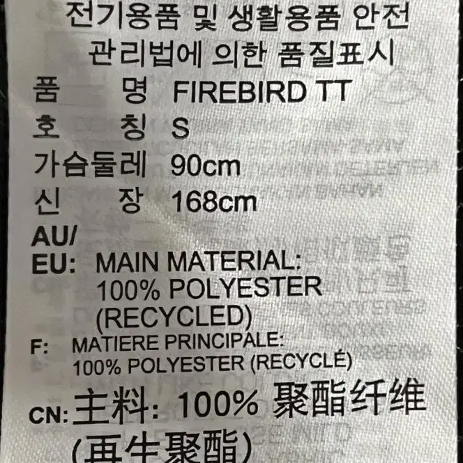 아디다스 우먼 파이어버드 져지 FIREBIRD TT