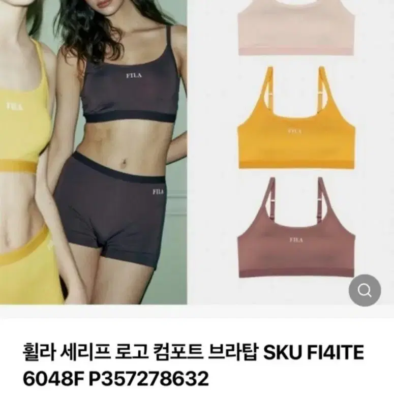 필라 세리프로고컴포트 브라 탑 85