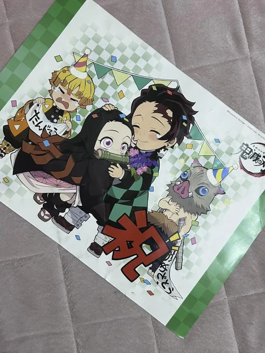 Poster for the Ufotable Demon Slayer Tanjiro birthday 