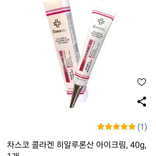 콜라겐히알루론산 아이크림