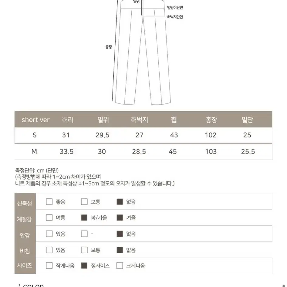 주미엔느 마일 포켓 레직기 블랙 세미부츠컷 데님 S