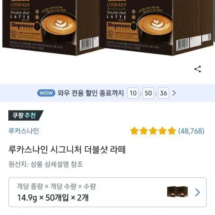 단하루 남양루카스라인시그니처더블샷라떼90T+프렌치까페10T증정