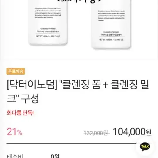 닥터이노덤 피부과전용 대용량제품1000미리