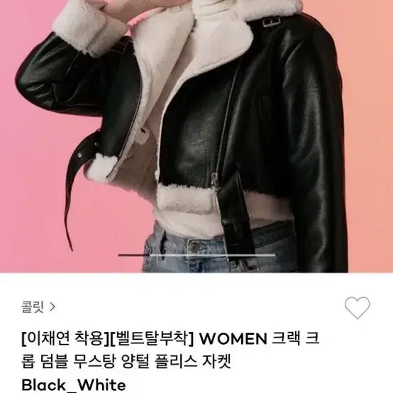 콜릿 WOMEN 크랙 크롭 덤블 무스탕 양털 플리스 자켓