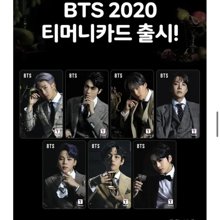 BTS 2020 티머니카드 양도