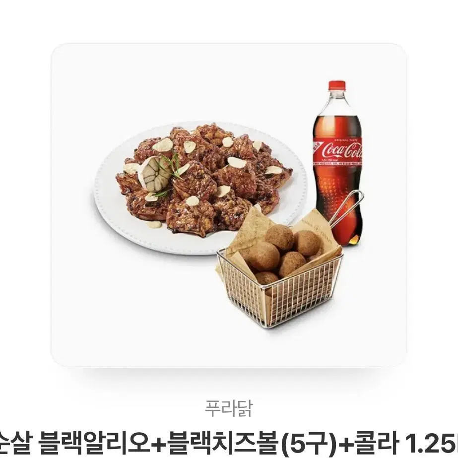 푸라닭 블랙알리오