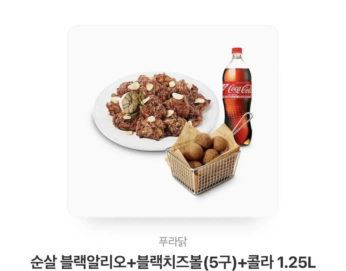 푸라닭 블랙알리오