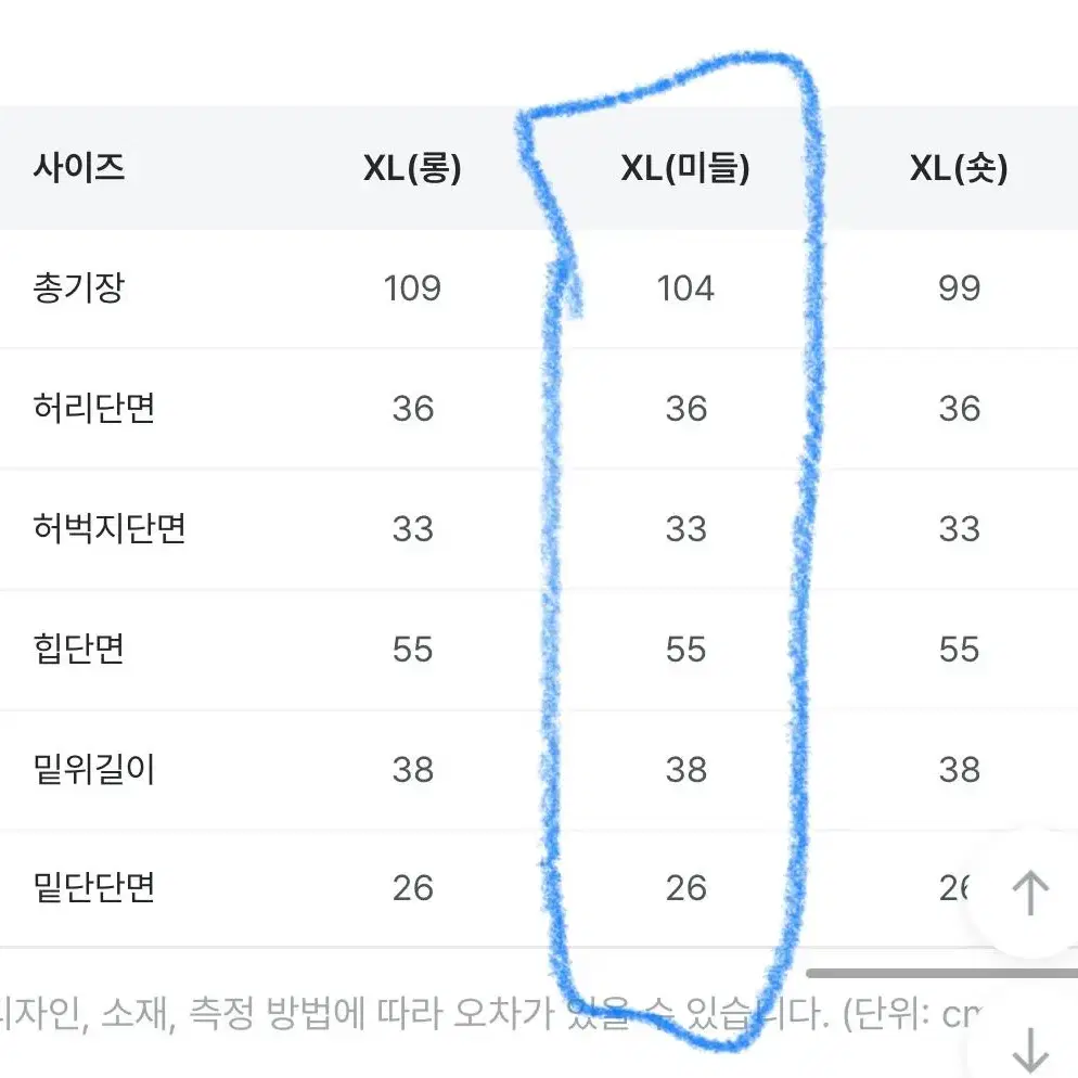 반값택포 2) 코코블랑 밍크기모 코듀로이 팬츠