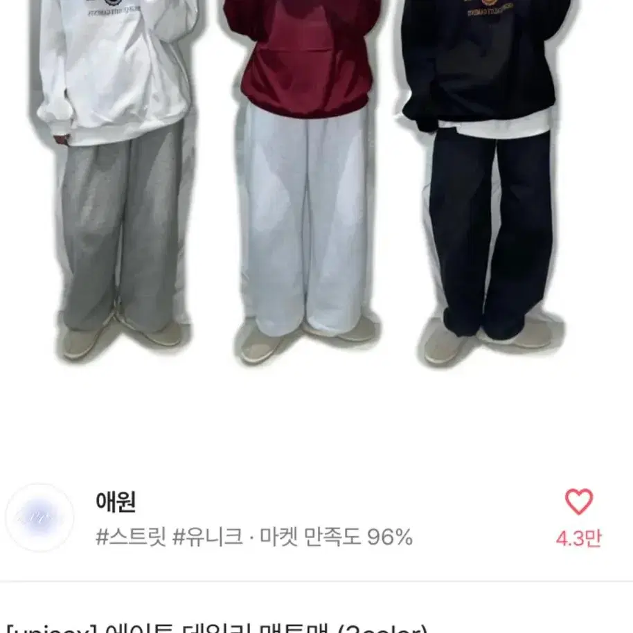 [원가15500] 에이투 데일리 맨투맨 에이블리