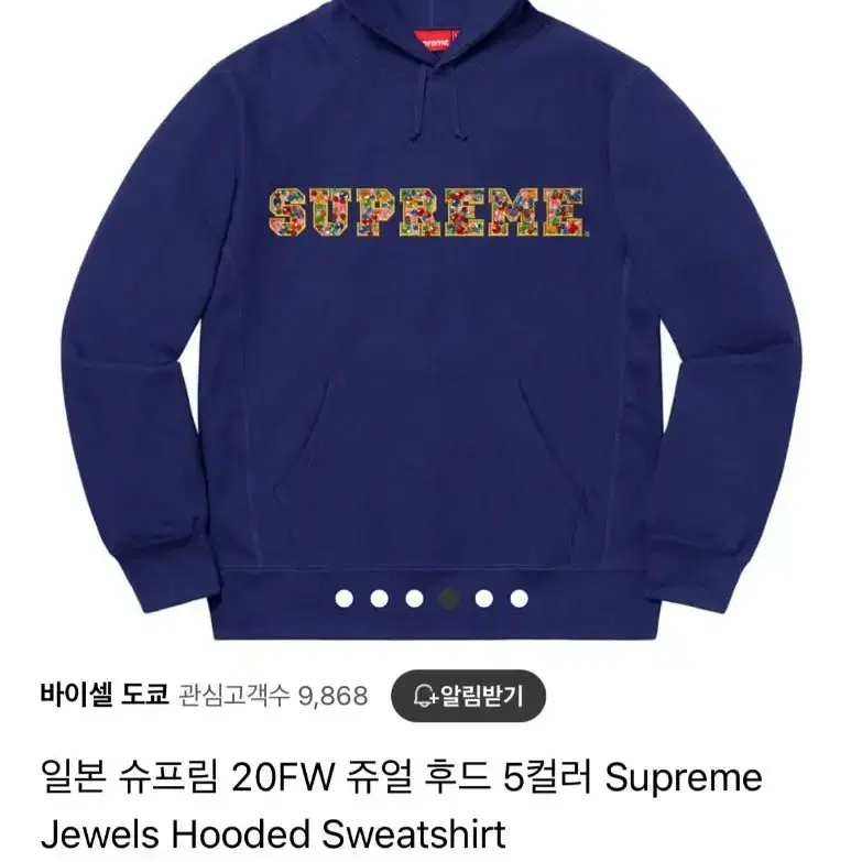 supreme 쥬얼 후드티