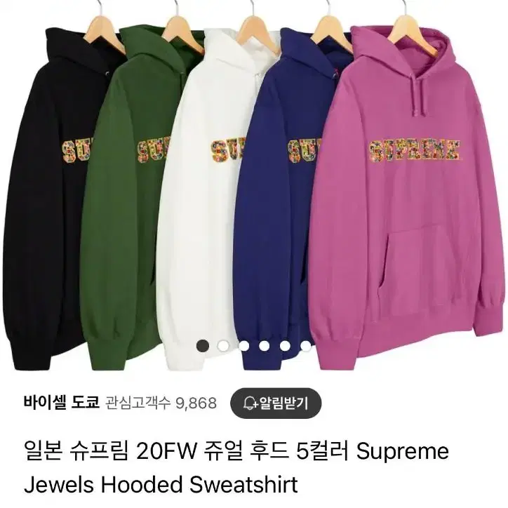 supreme 쥬얼 후드티