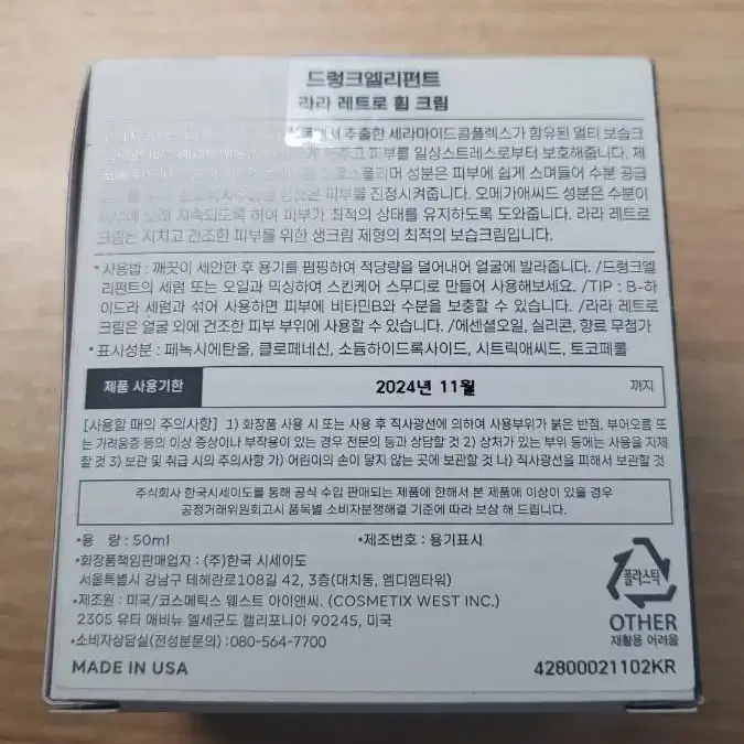 [미개봉/새상품] 드렁크엘리펀트 라라 레트로 휩 크림 50ml