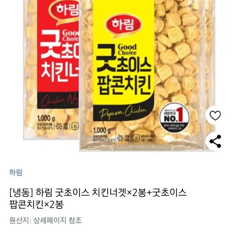 3월10일단하루선착순특가하림굿초이스치킨너겟1KG+굿초이스팝콘치킨1KG