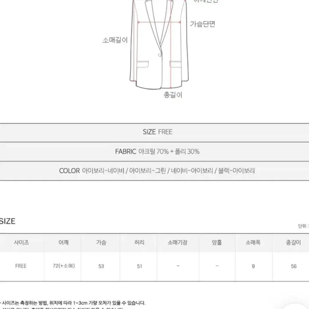 배색 카라 집업