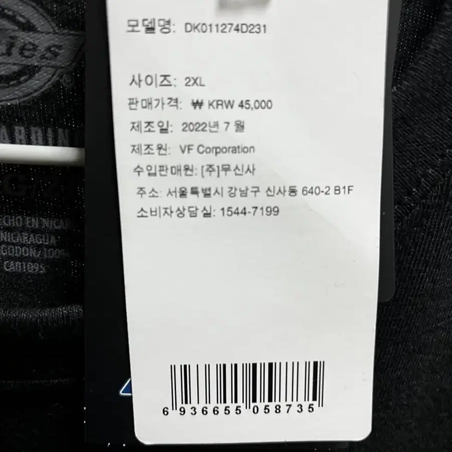 [2XL] 디키즈 스케이트 롱 슬리브 로고 티셔츠