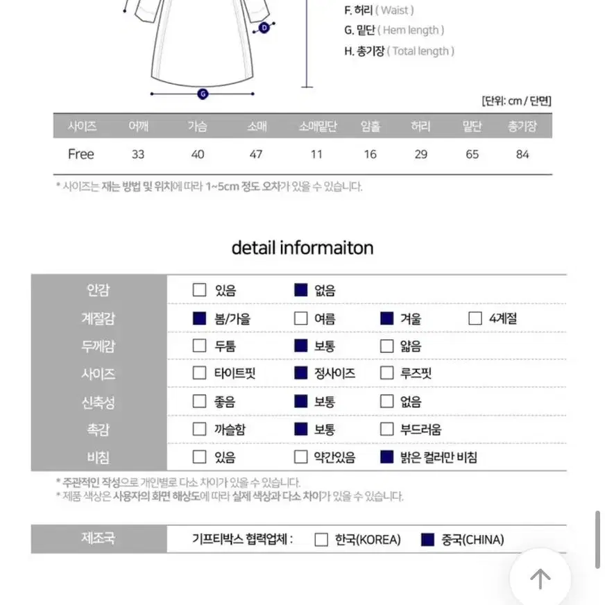 에이블리 꽈배기 미니원피스