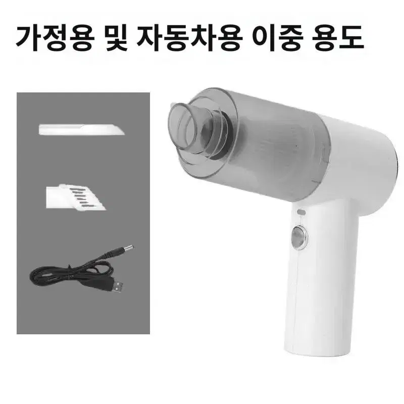 화이트 무선 차량용 청소기 충전형 고급 헤파필터장착 평생사용가능