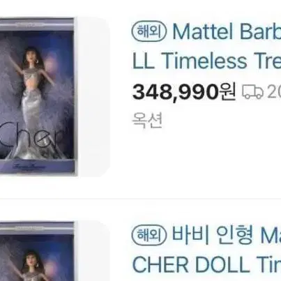 2001 바비 Mattel Barbie CHER Doll 마텔 셰어 바비