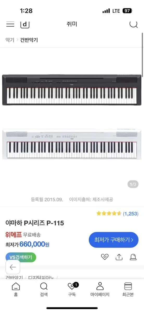 YAMAHA 야마하 디지털 피아노 P-115 P115 A급 스탠드 포함