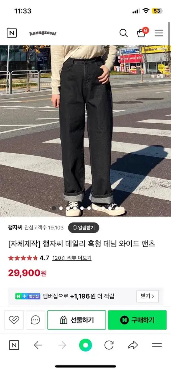 [자체제작] 행자씨 데일리 흑청 데님 와이드 팬츠