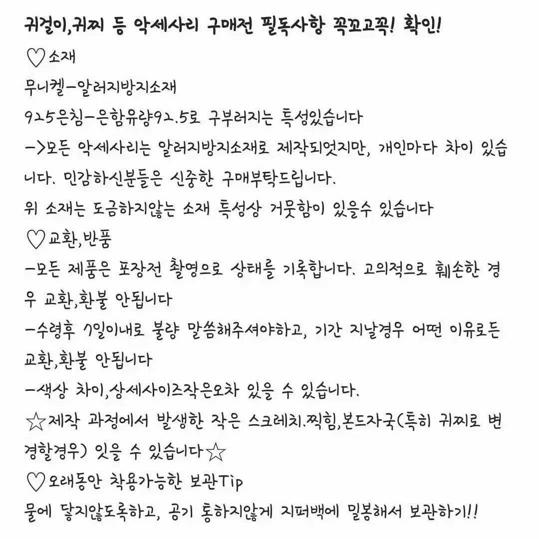 당배) 925은 박민영 귀걸이 귀찌 이어링 쥬얼리 패션