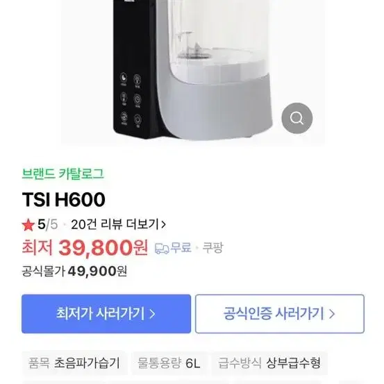 Tsi 초음파 가습기