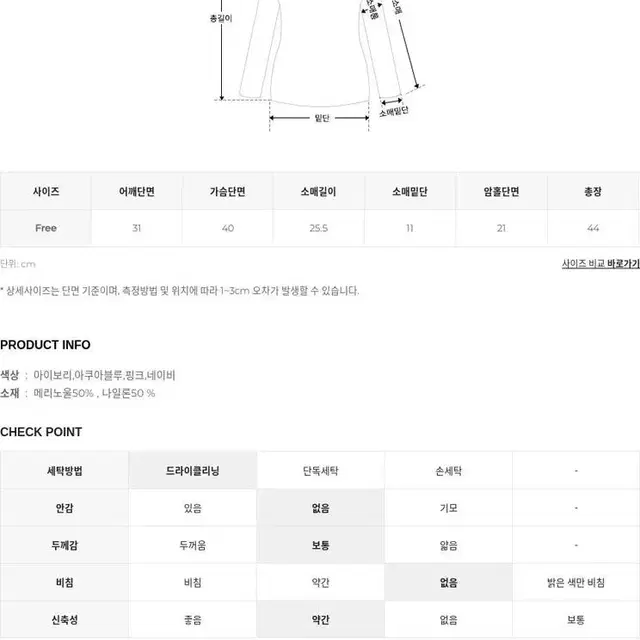 새상품)하와 에그 꽈배기 니트