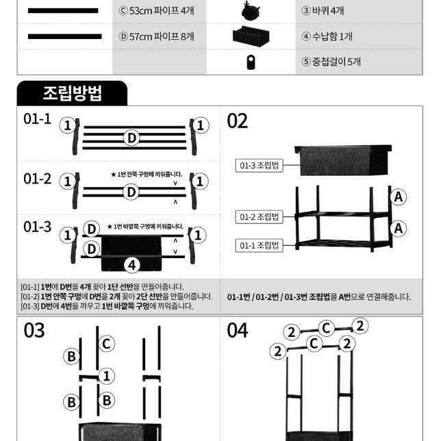 이동식 2단 행거(조립형)