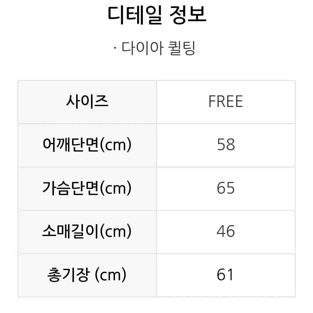 러브앤쇼 봄가을용 누빔점퍼 새상품