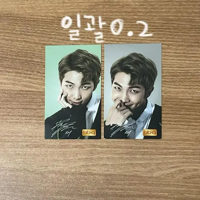 방탄소년단 남준 rm 비비큐 콜라보 엽서