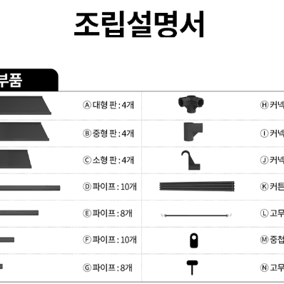 커버 시스템 옷장 행거