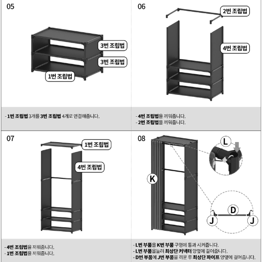 커버 시스템 옷장 행거