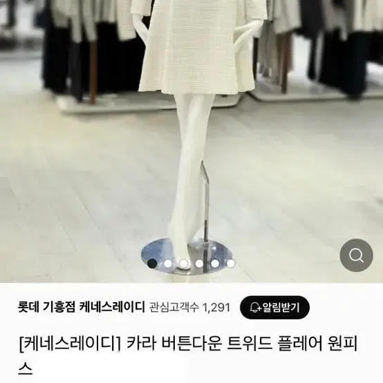 케네스레이디 트위드 투피스 느낌 원피스