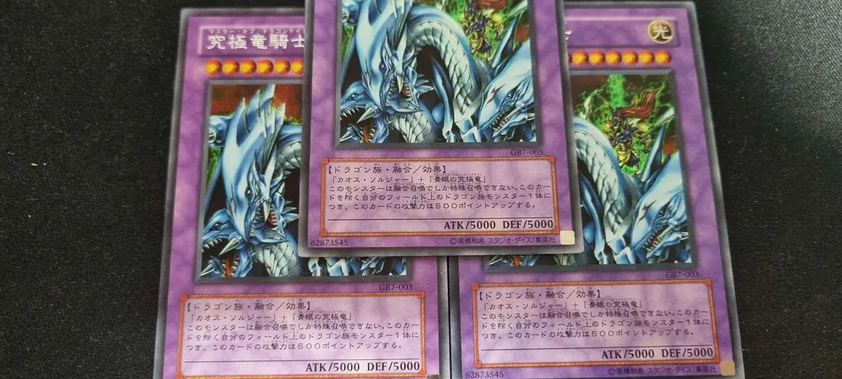 [Japanese version of Yu-Gi-Oh] GB7 2002 Duel Monsters Duel Dosie Legend Ultimate Dragon Knight