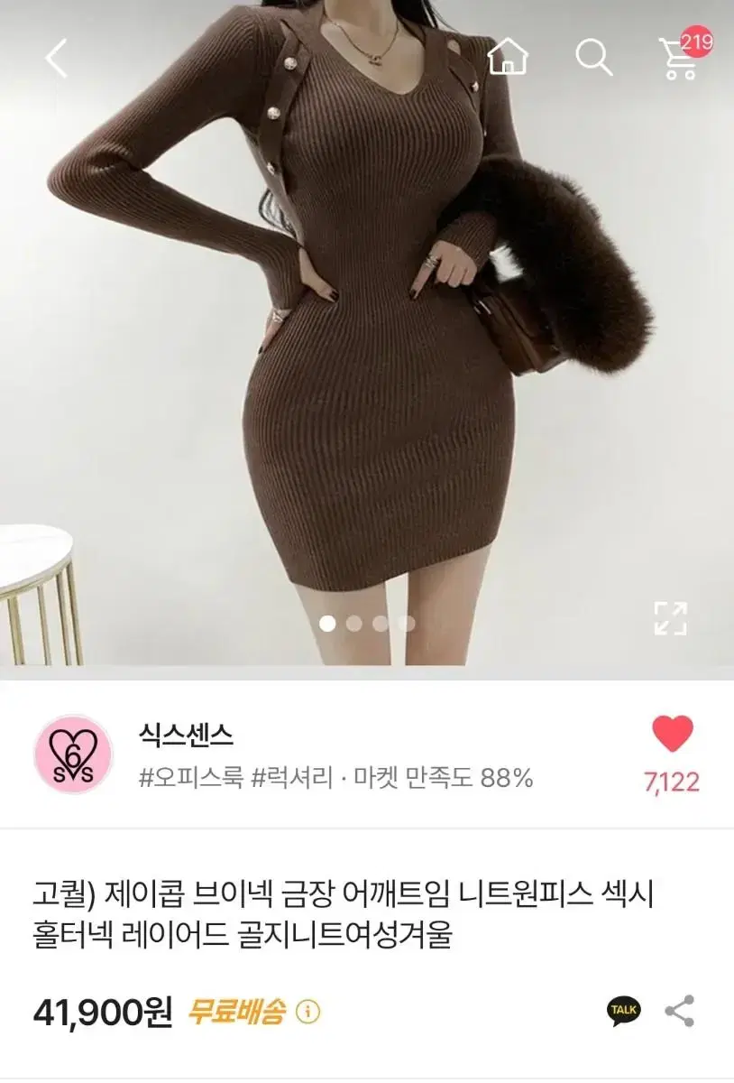 고급진 금장단추 착붙 원피스