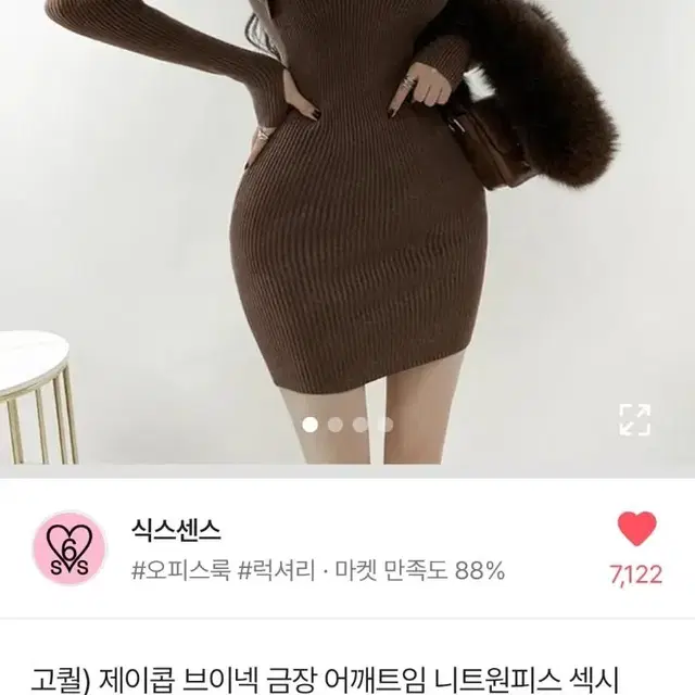 고급진 금장단추 착붙 원피스