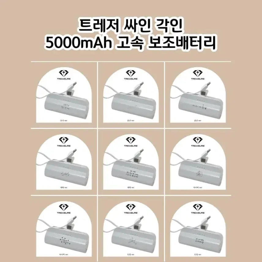 트레저 싸인 각인 고속보조배터리