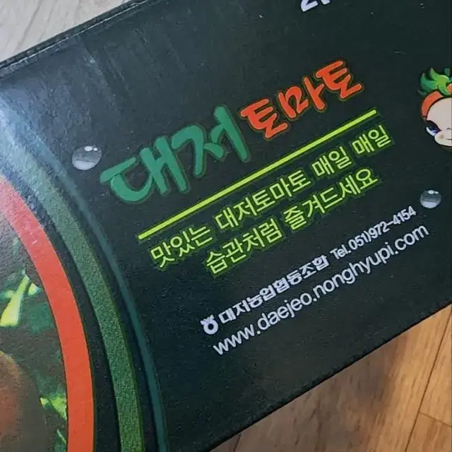 단짠토마토 2.5키로