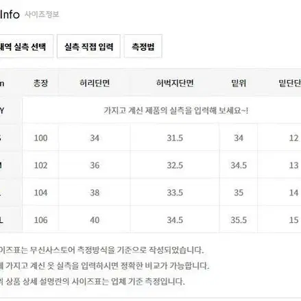 스트리트 스탠다드 조거 스웻 트레이닝팬츠 M