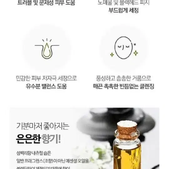 삼백리향자연비누2개