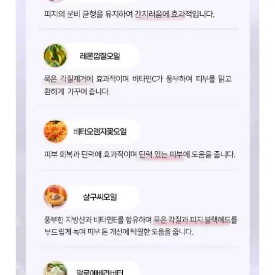 삼백리향자연비누2개