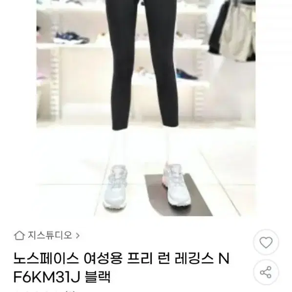 거의새거 노스페이스 프리런레깅스