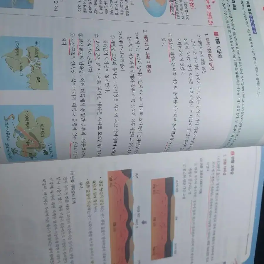 (필기노트 포함) 오지훈 지구과학 개념서 팝니다 2025